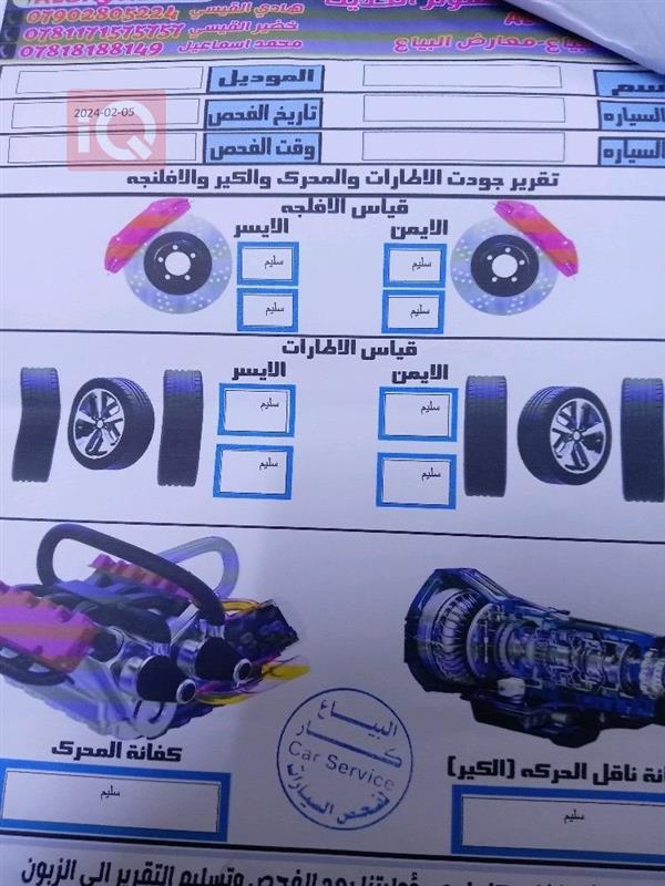 car image